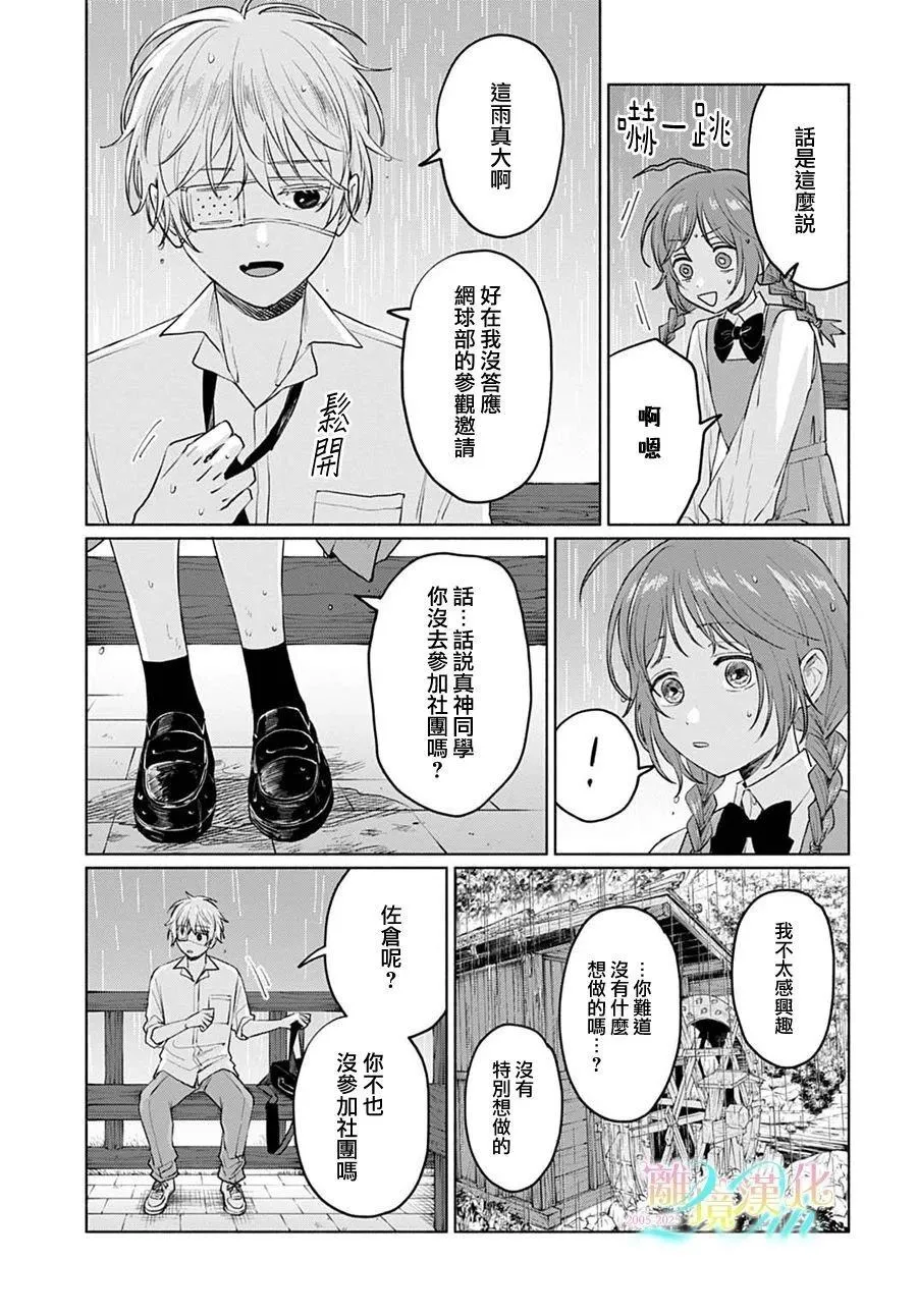 4 第13页