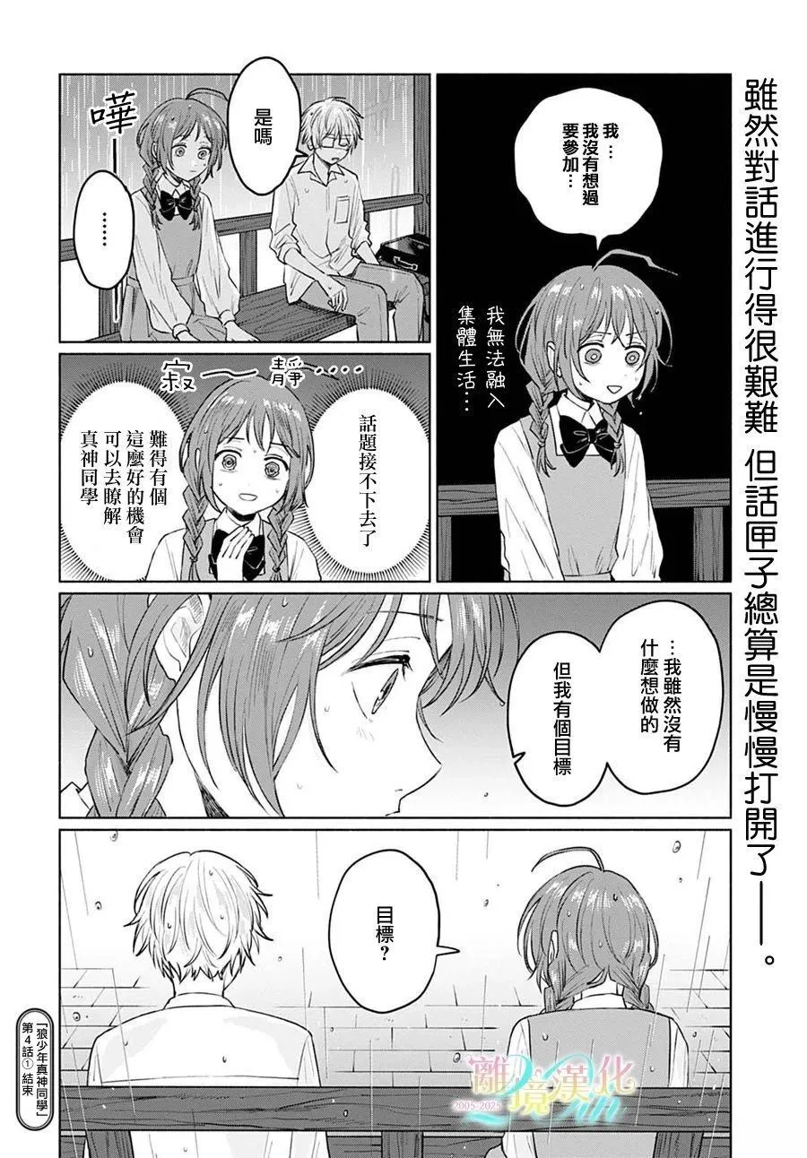 4 第14页
