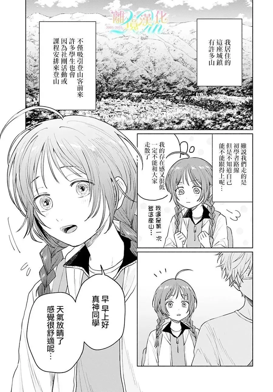 第05话 第3页
