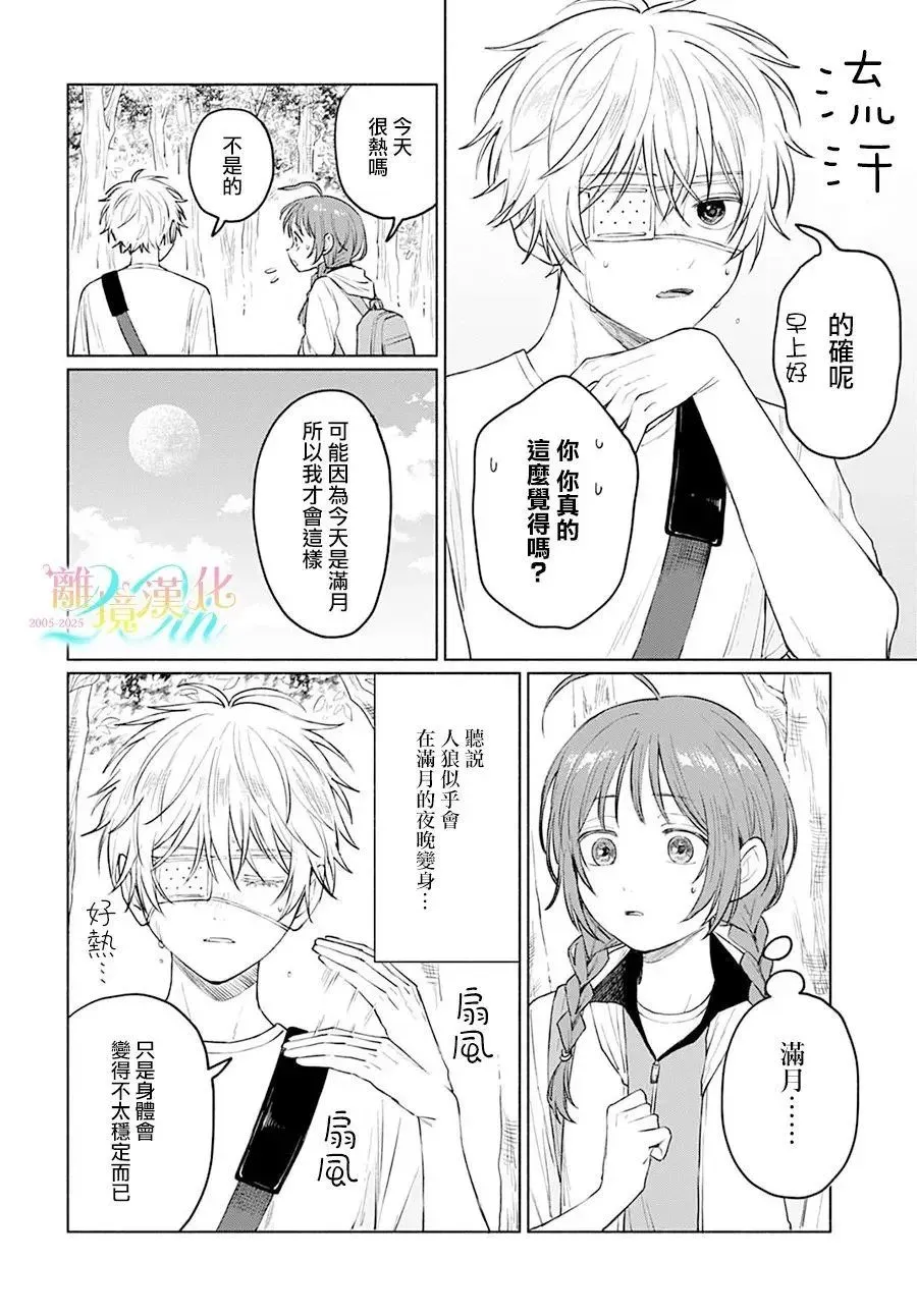 第05话 第4页