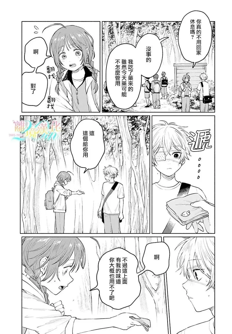 第05话 第5页