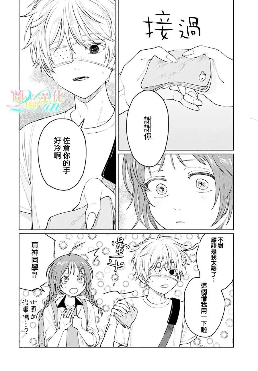 第05话 第6页