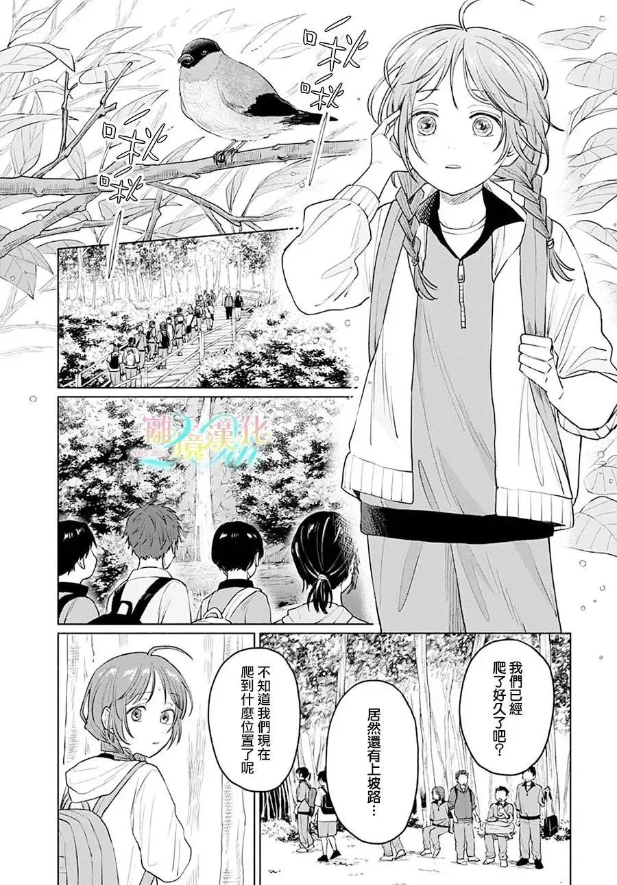 第05话 第7页