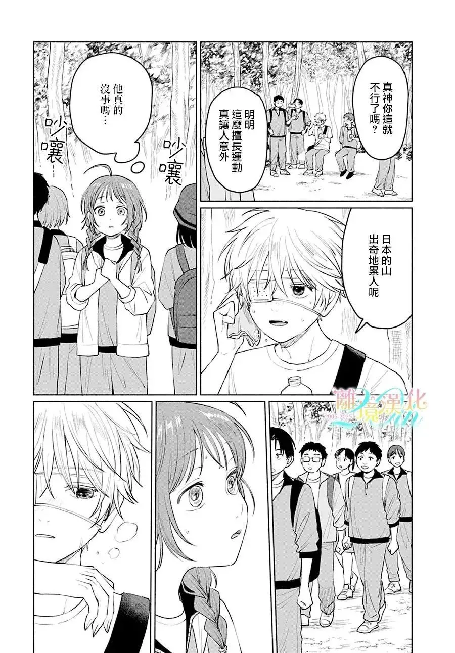 第05话 第8页