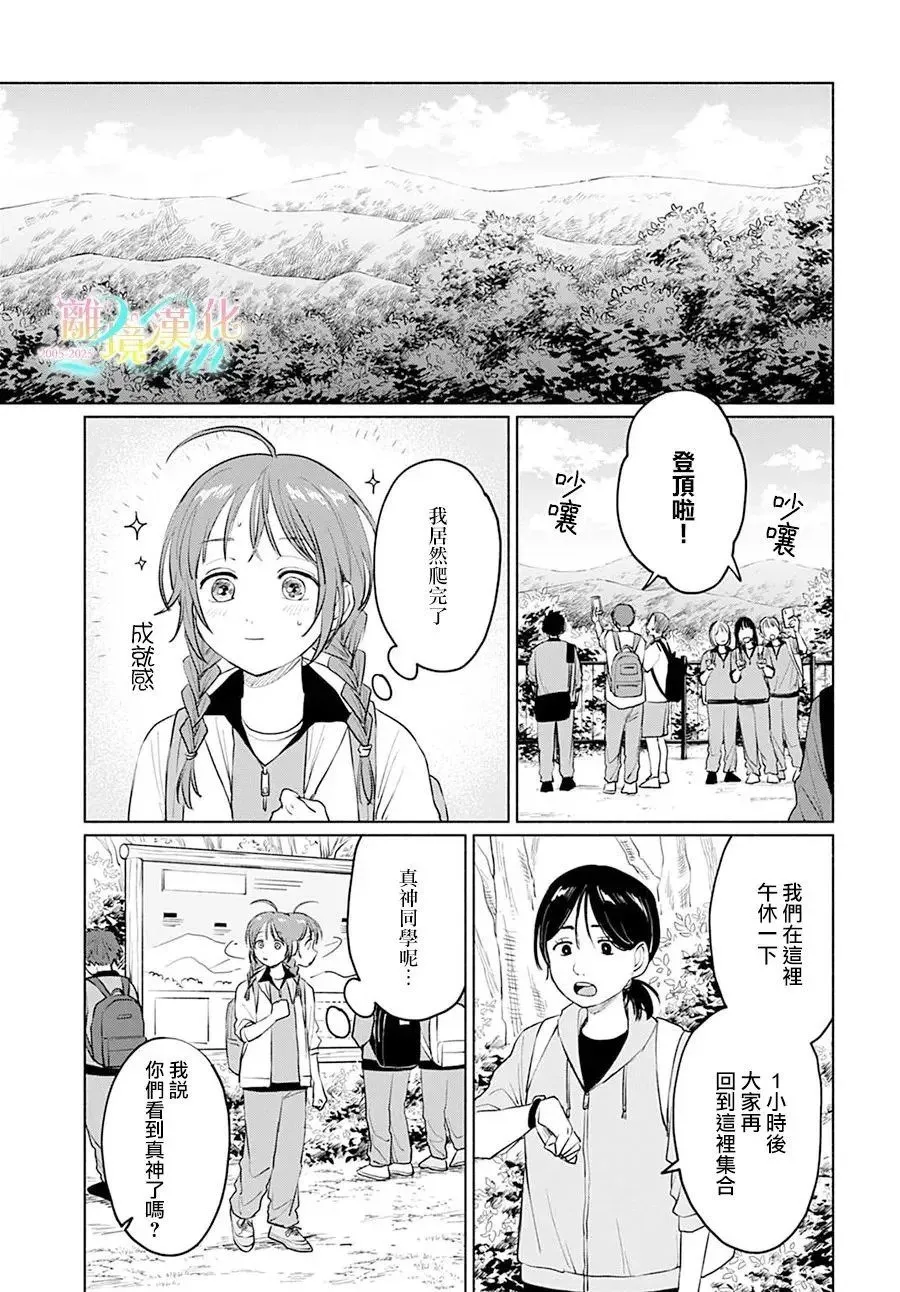 第05话 第9页