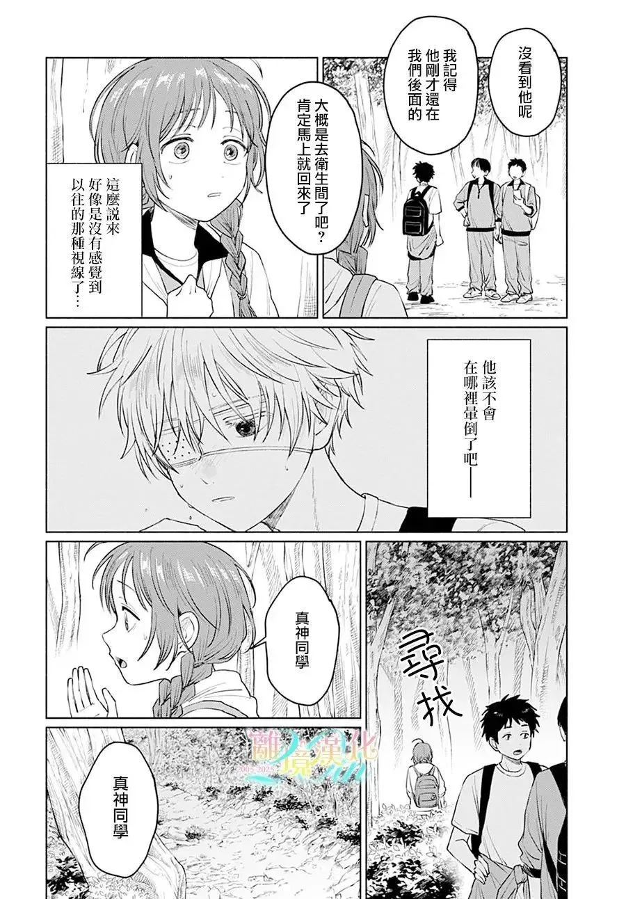 第05话 第10页