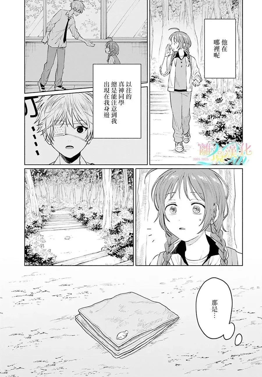 第05话 第11页