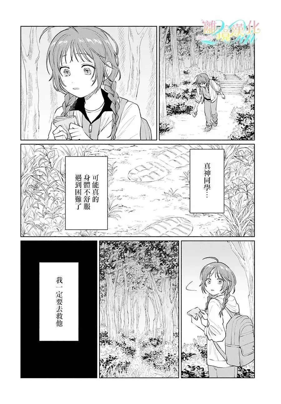 第05话 第12页