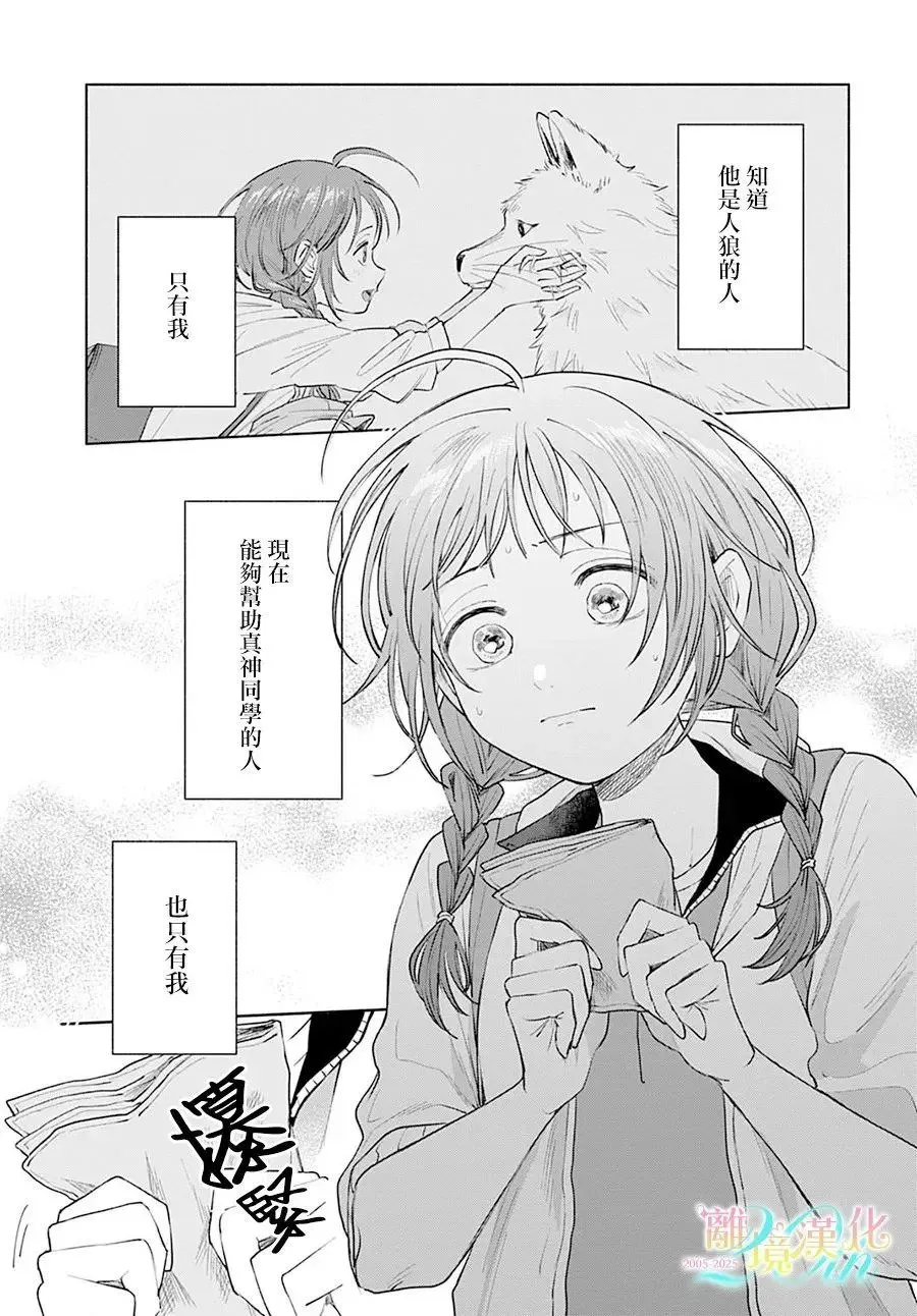 第05话 第13页