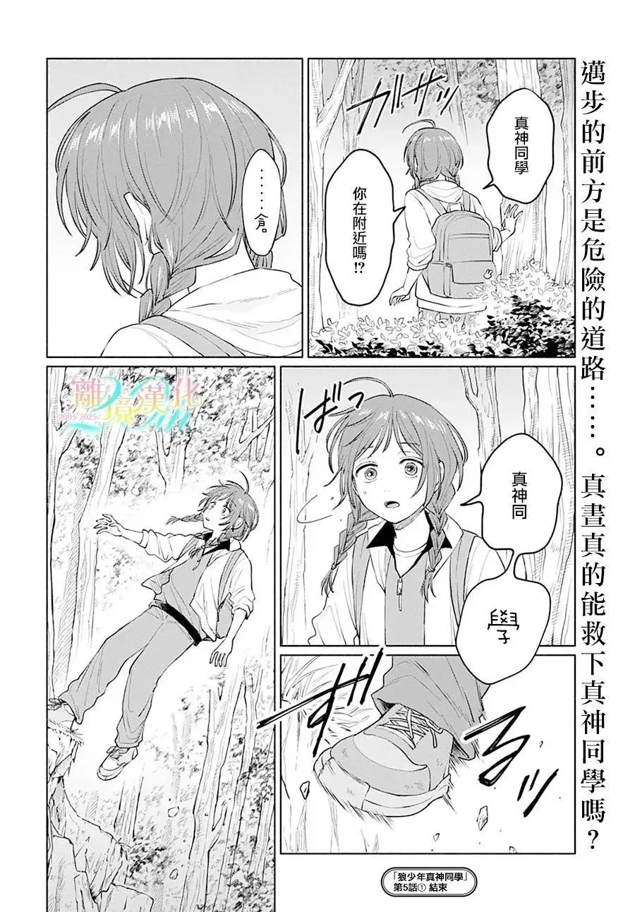 第05话 第14页