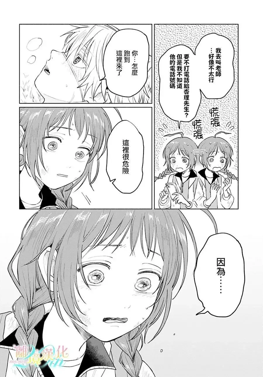 第05话 第18页