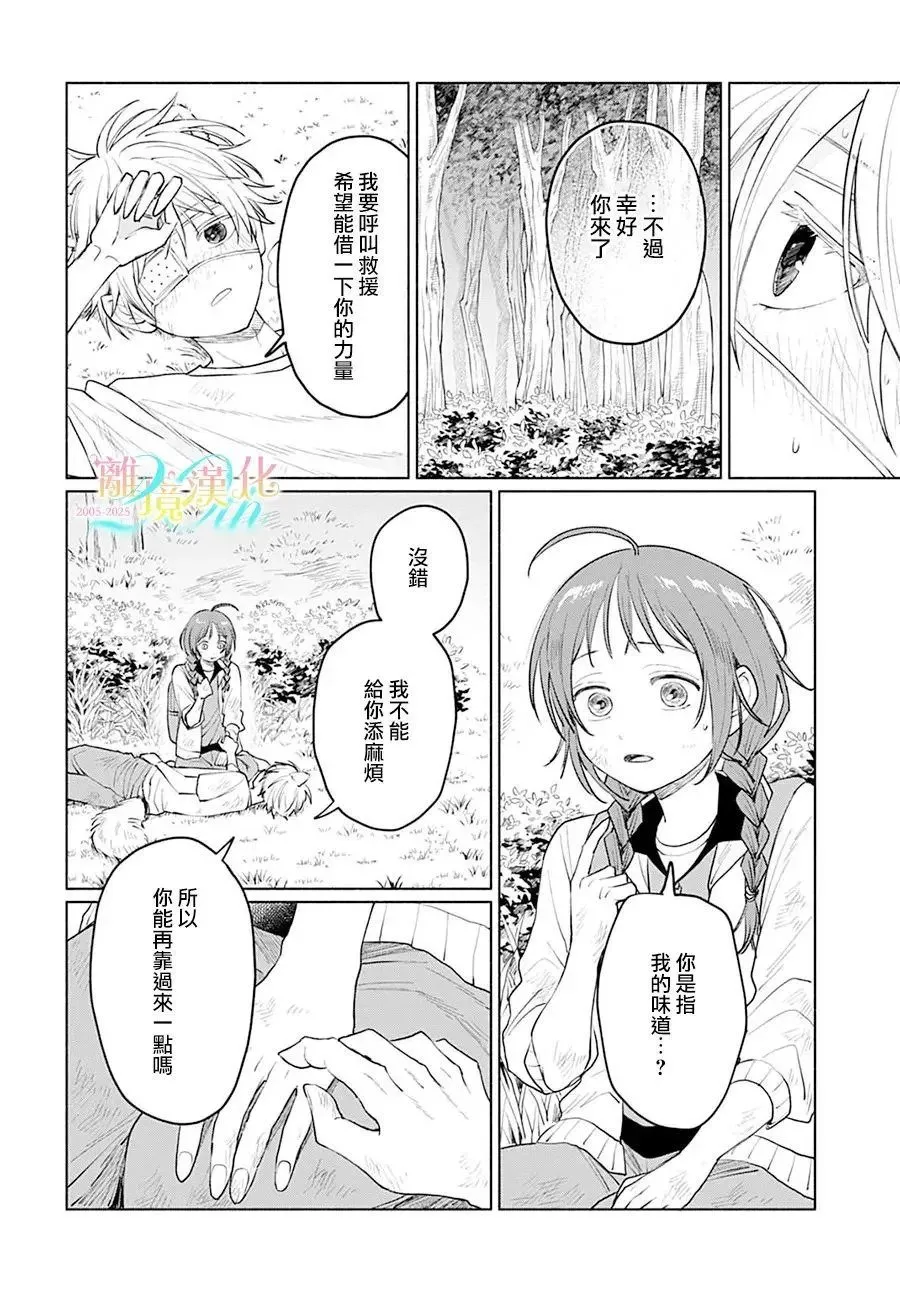 第05话 第20页