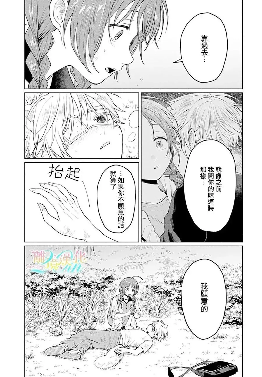 第05话 第21页