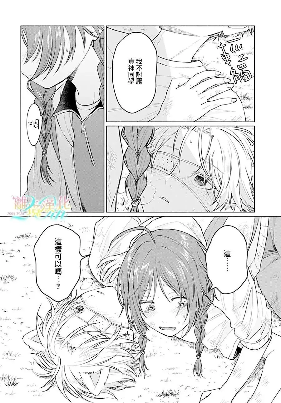 第05话 第22页