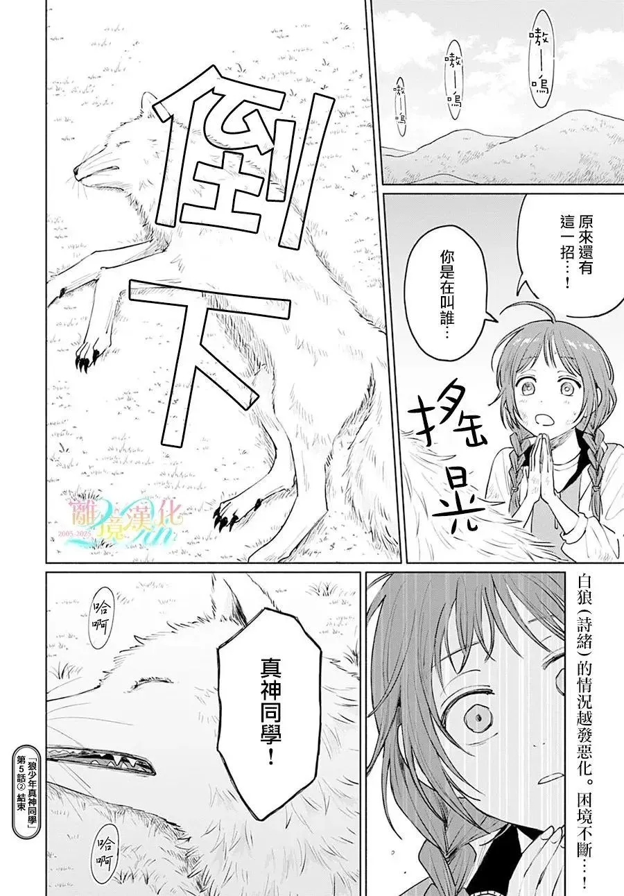 第05话 第25页