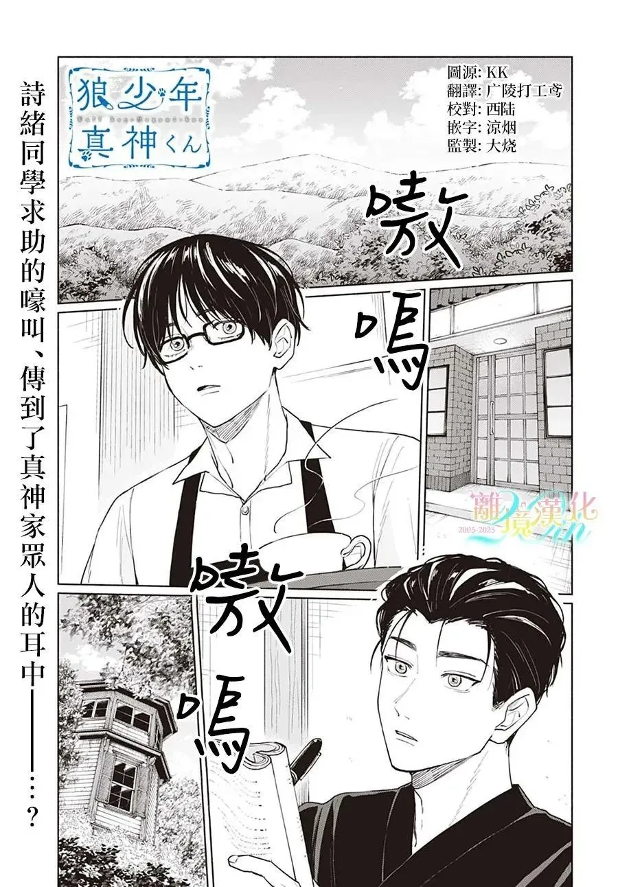 第06话 第1页