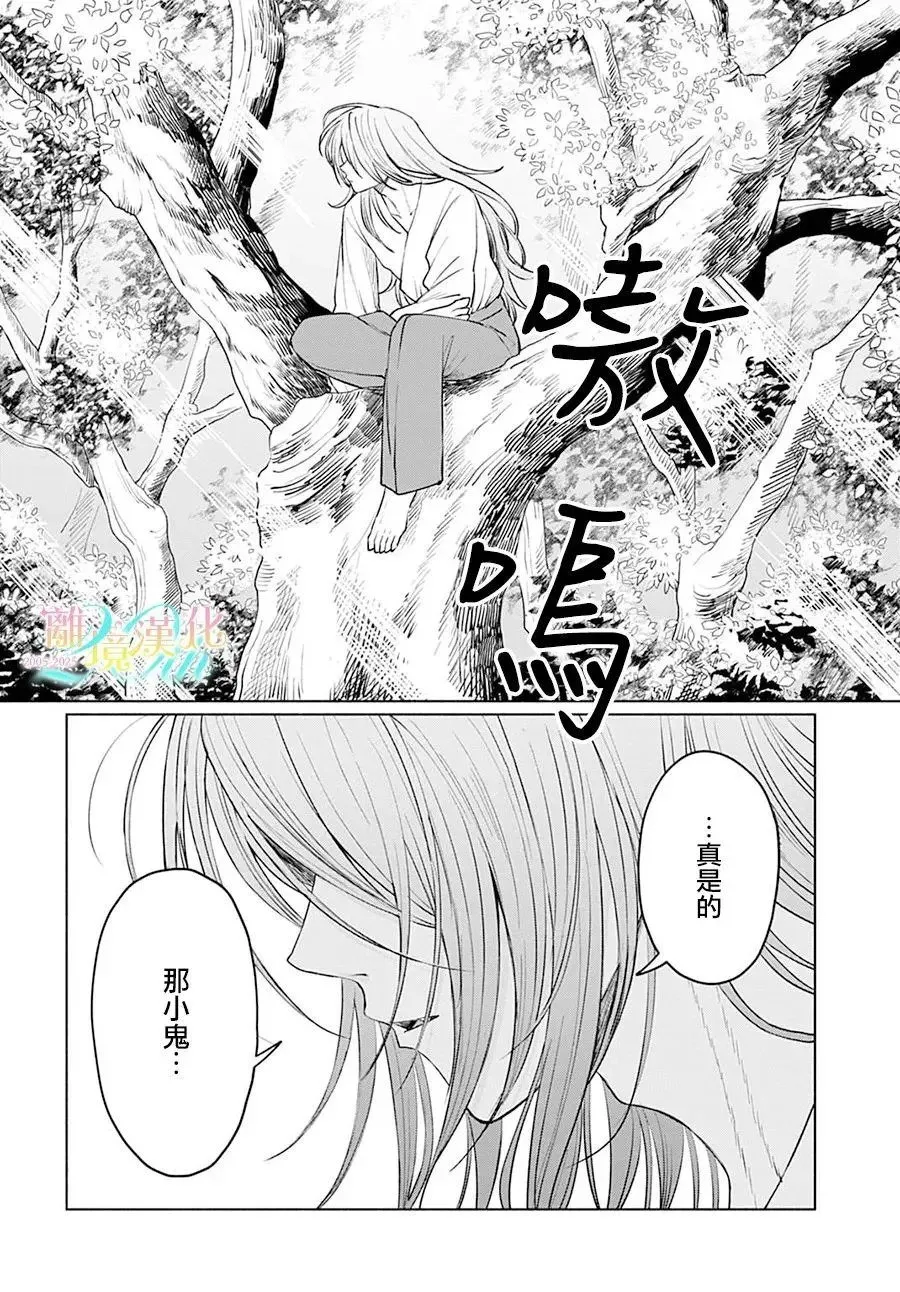 第06话 第2页