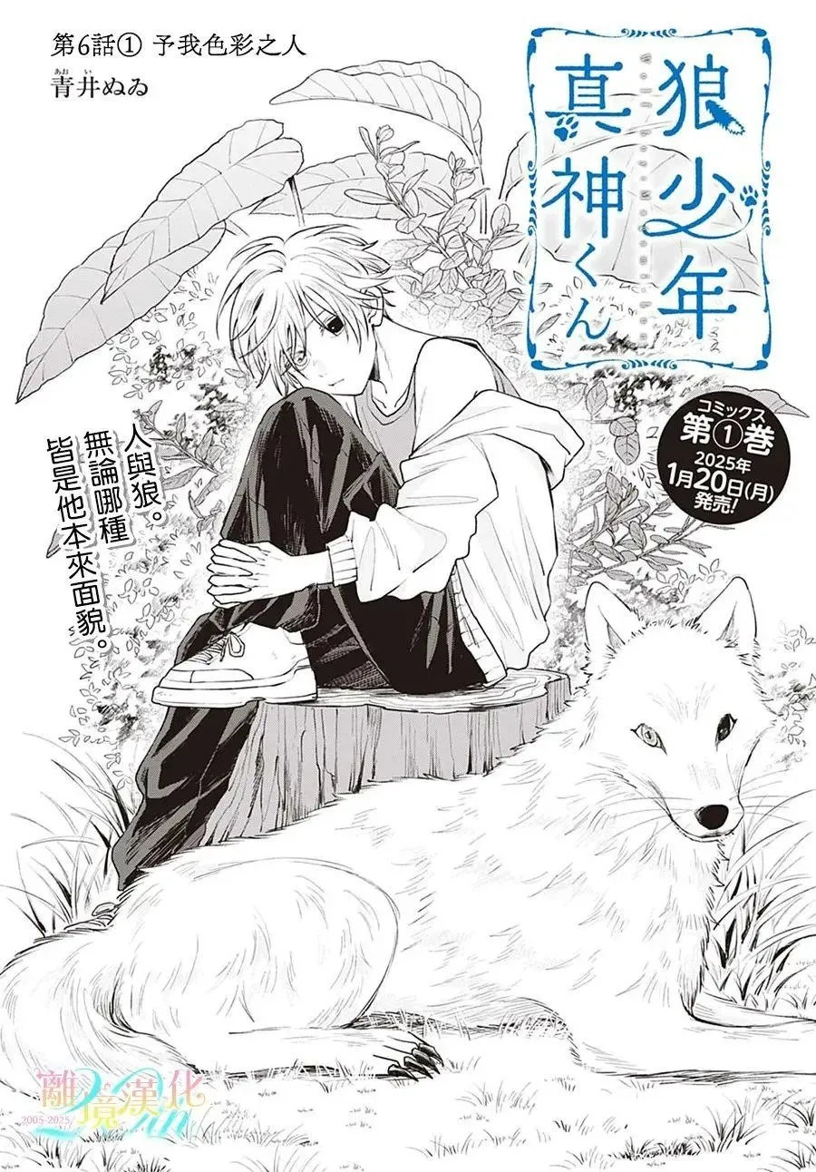 第06话 第3页