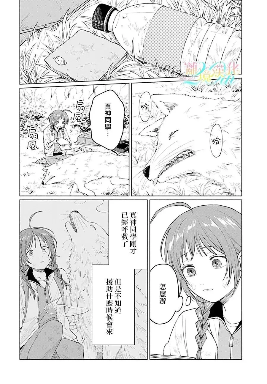 第06话 第4页