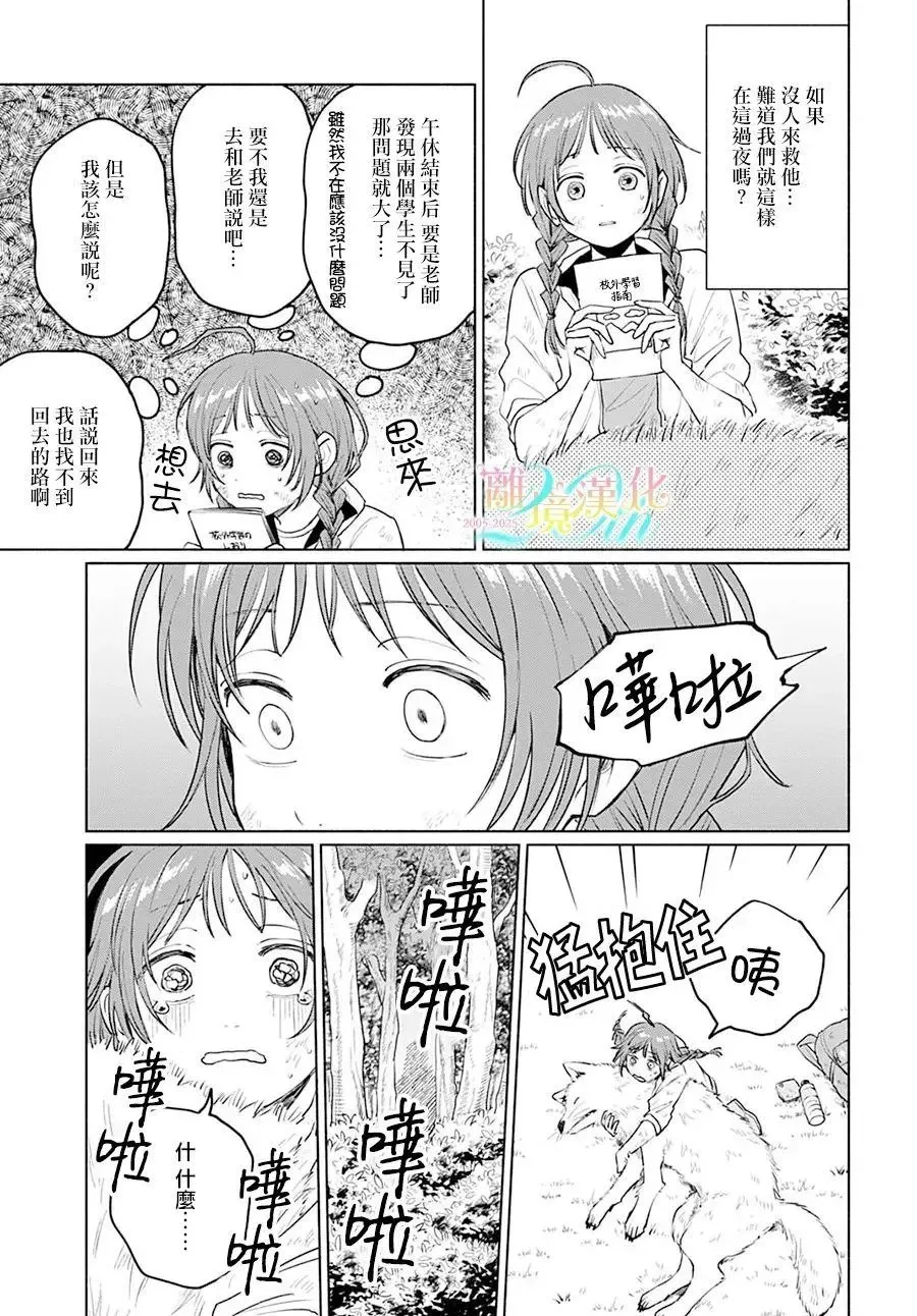 第06话 第5页