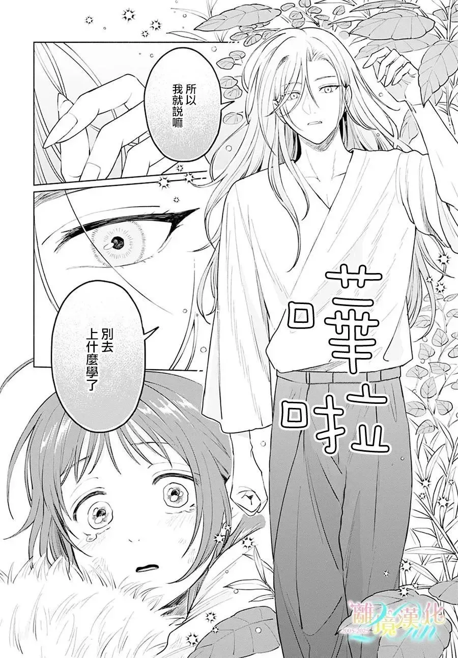 第06话 第6页
