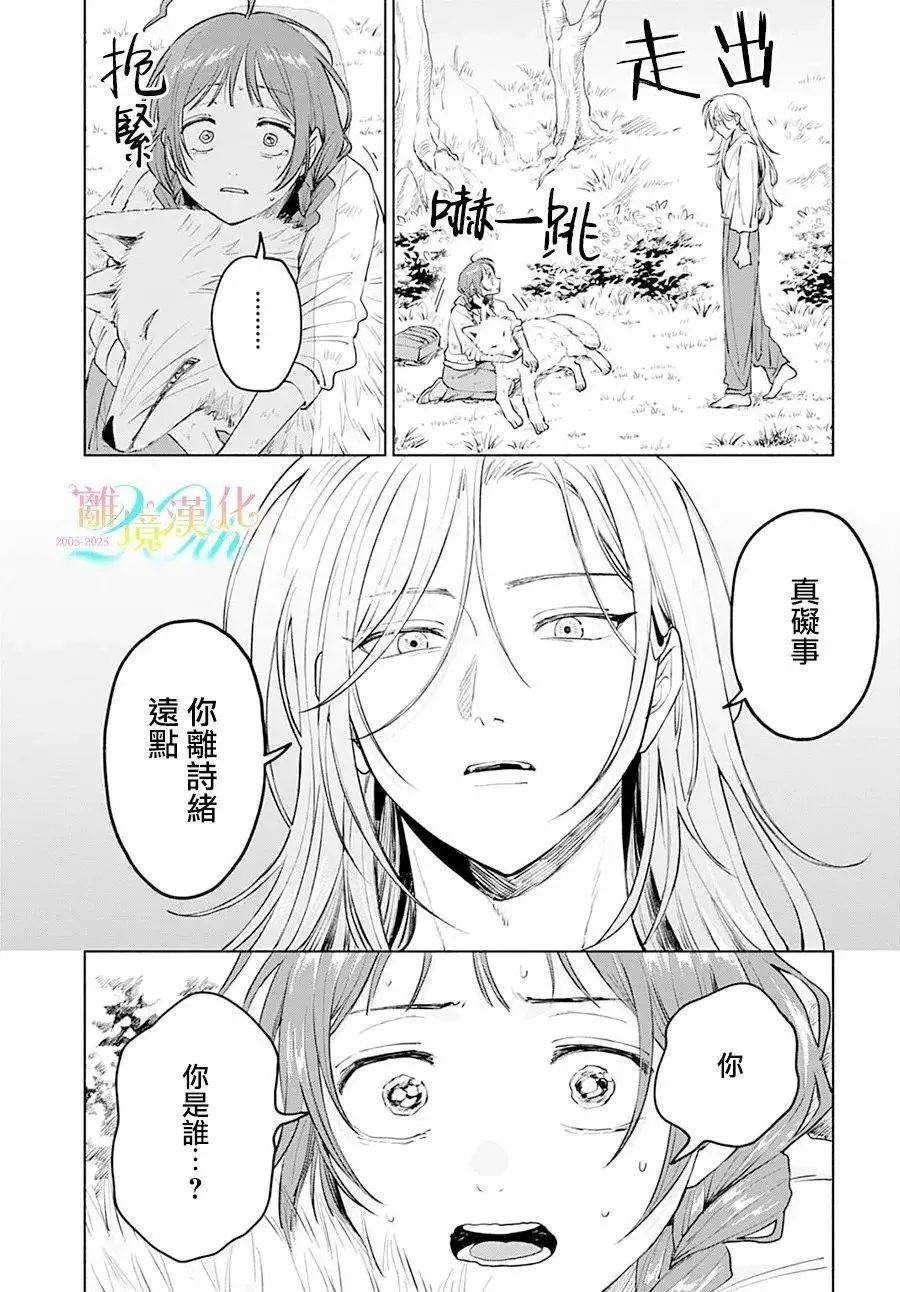 第06话 第7页