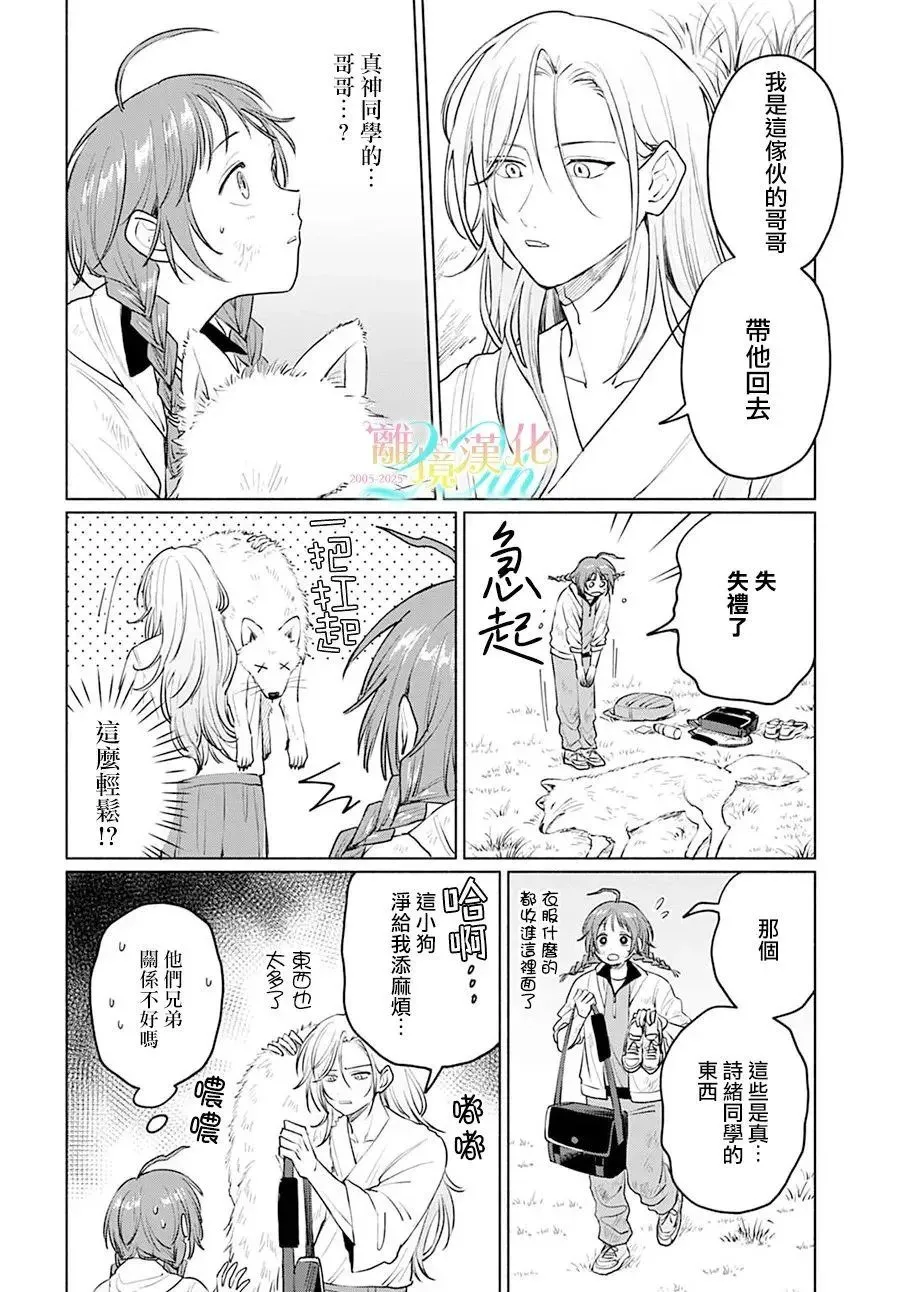 第06话 第8页