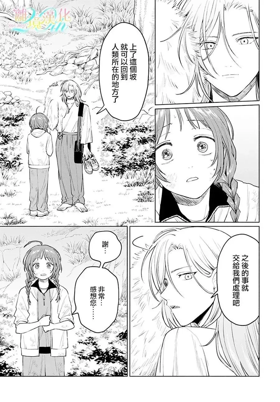 第06话 第9页