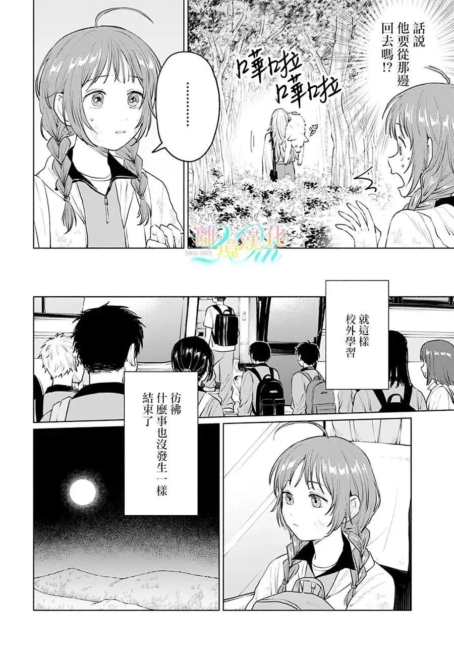 第06话 第10页
