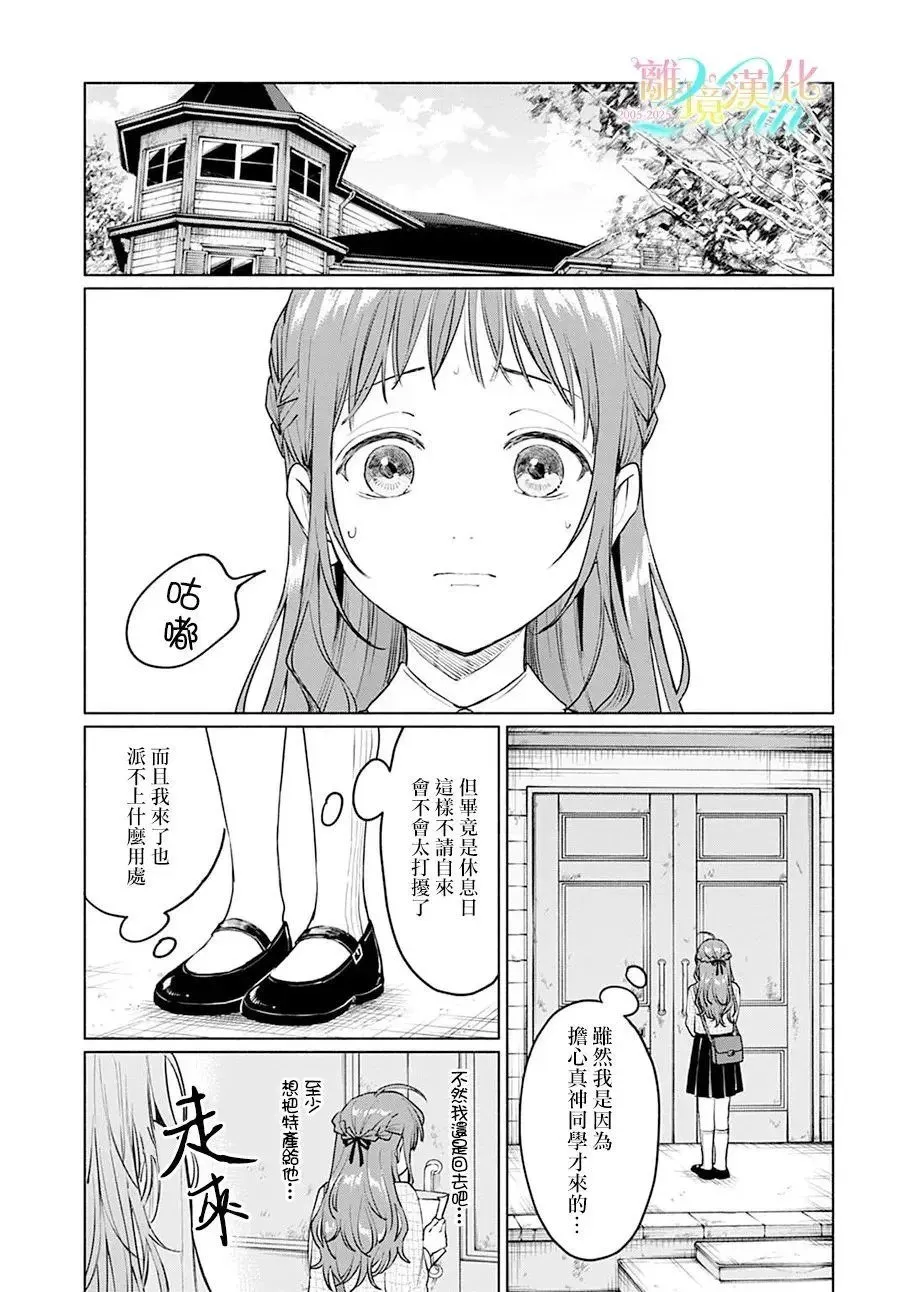 第06话 第11页