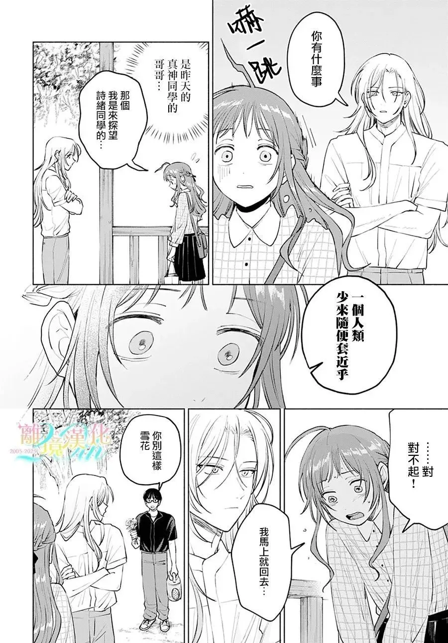 第06话 第12页