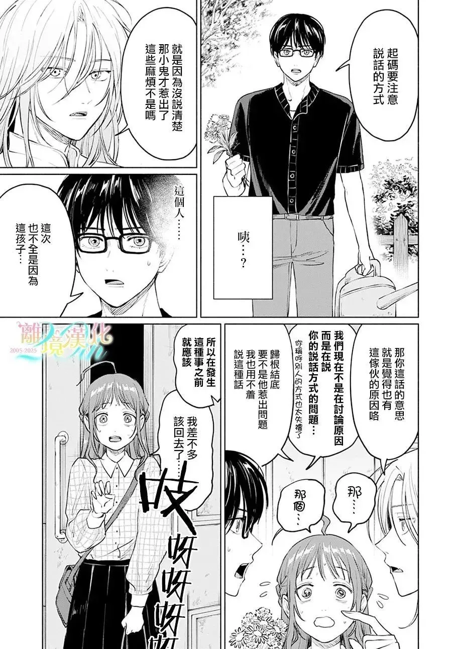 第06话 第13页