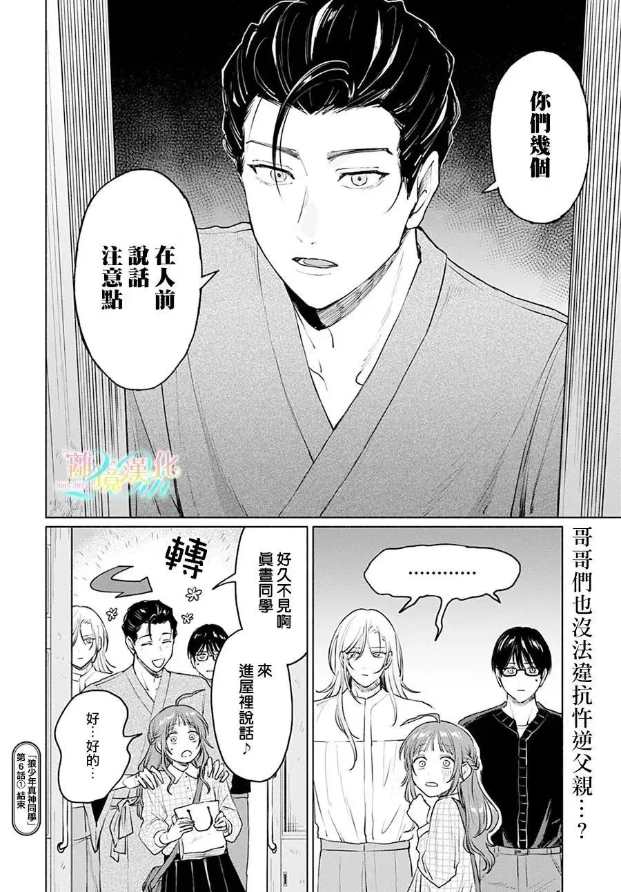 第06话 第14页