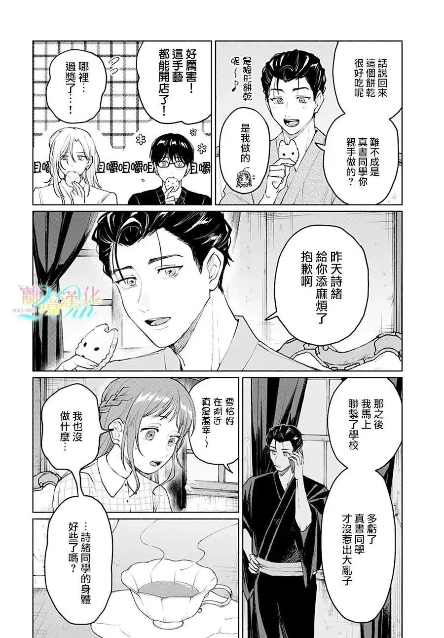 第06话 第16页