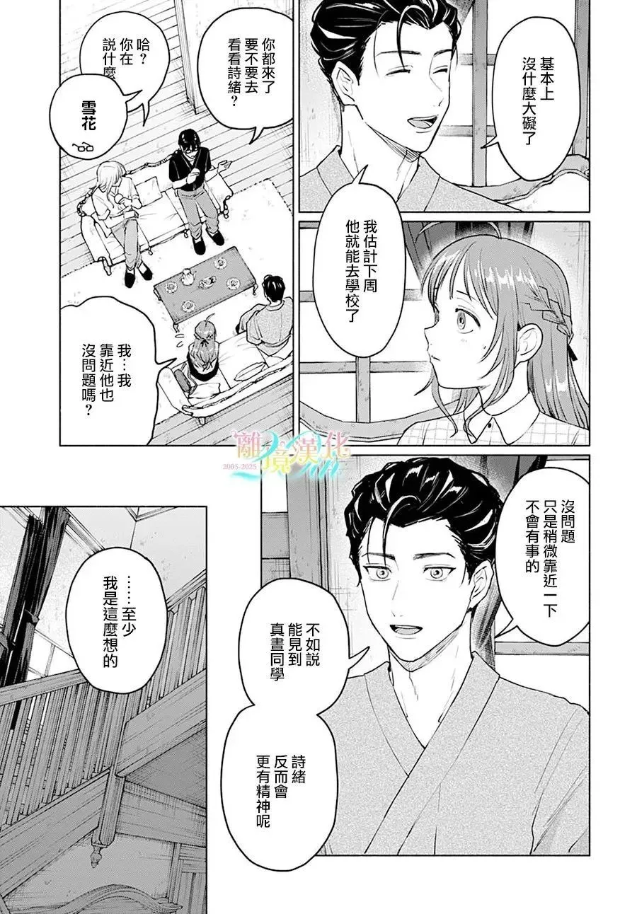 第06话 第17页