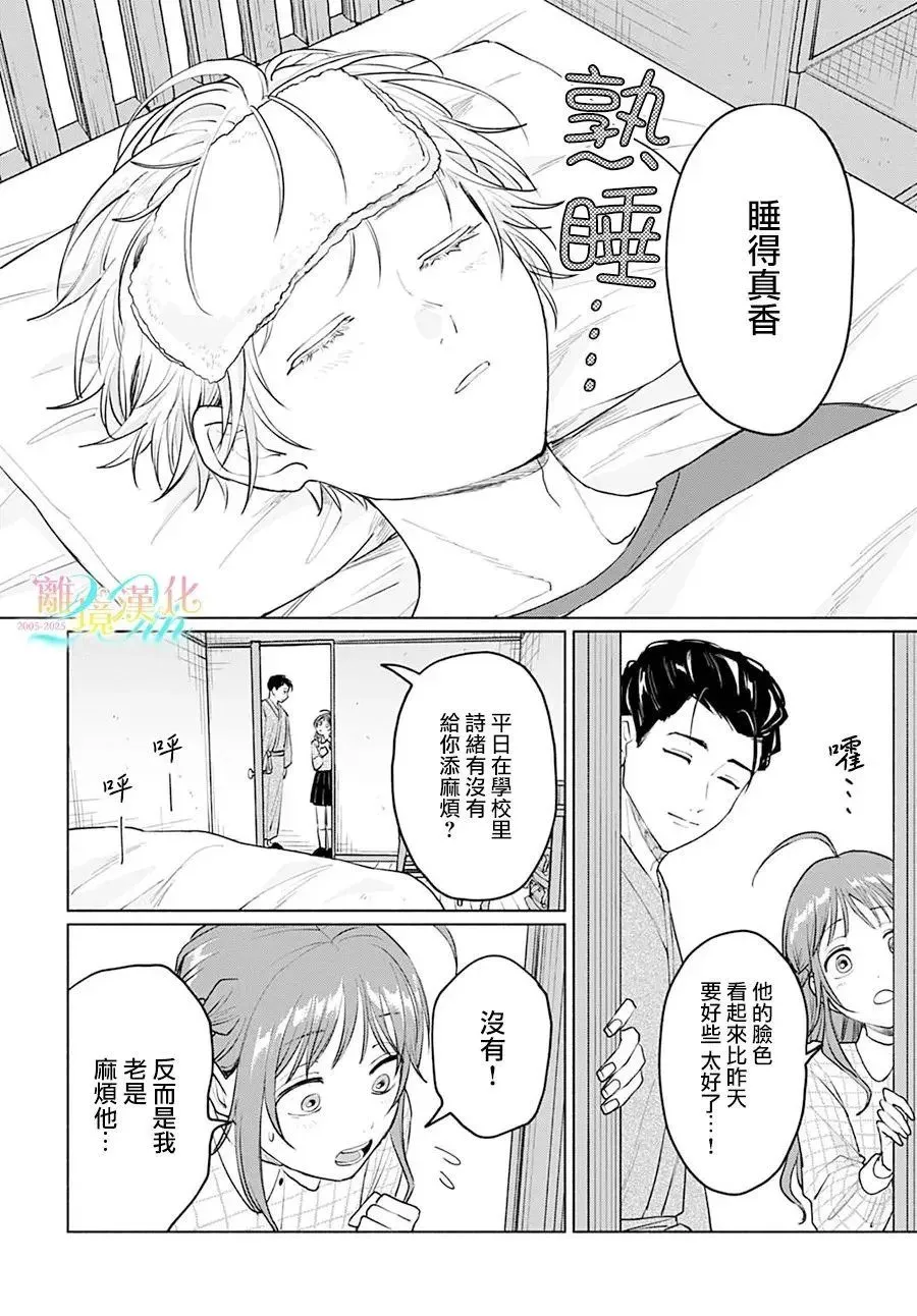 第06话 第18页