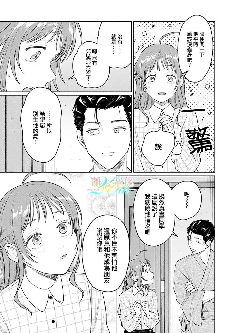 第06话 第19页