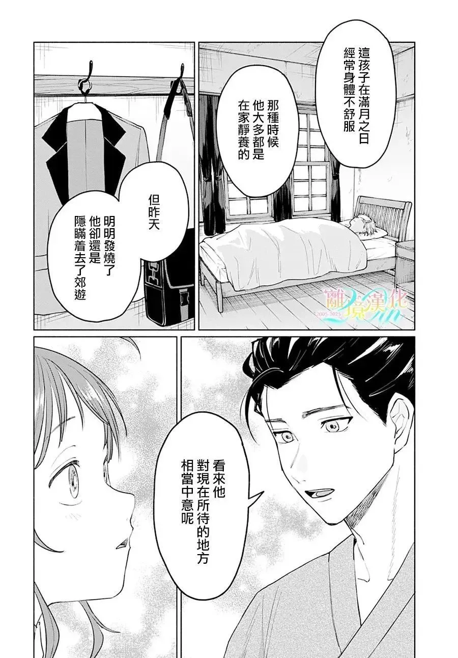 第06话 第20页