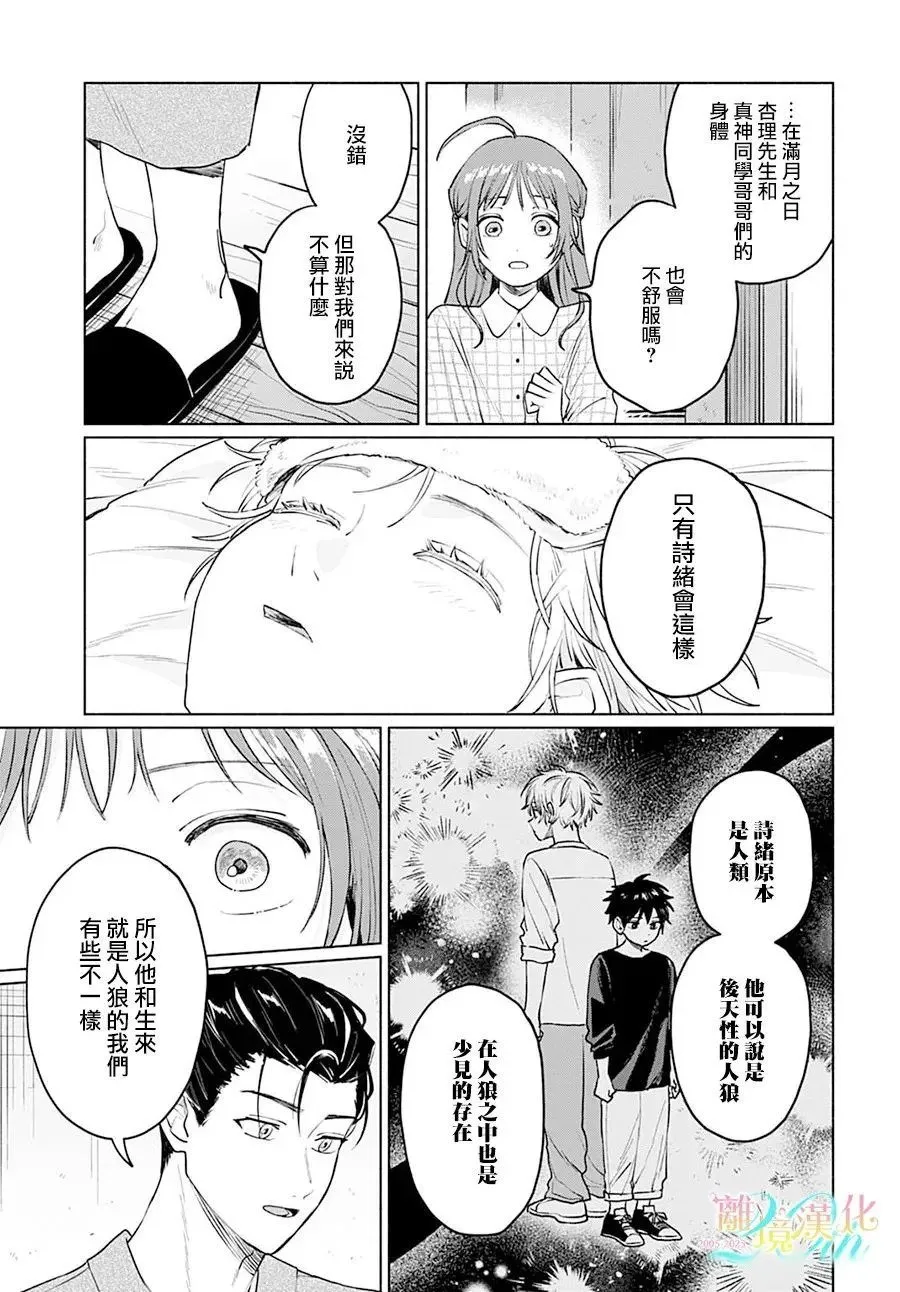 第06话 第21页