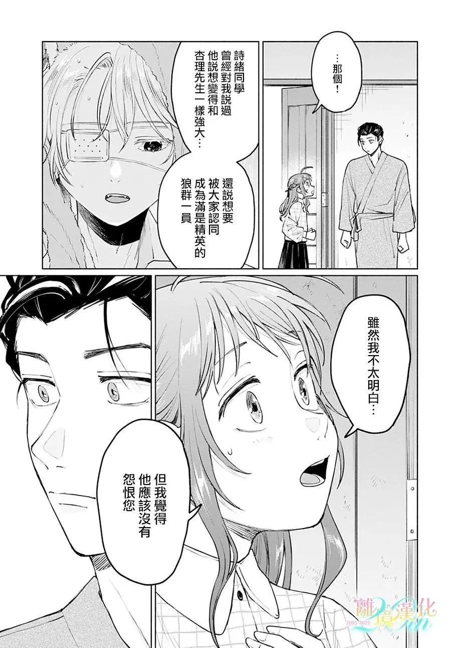 第06话 第23页