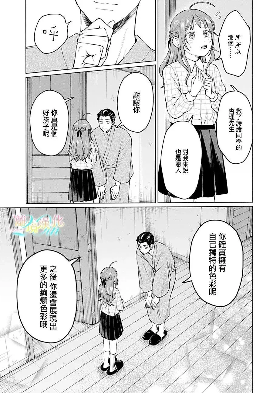 第06话 第25页