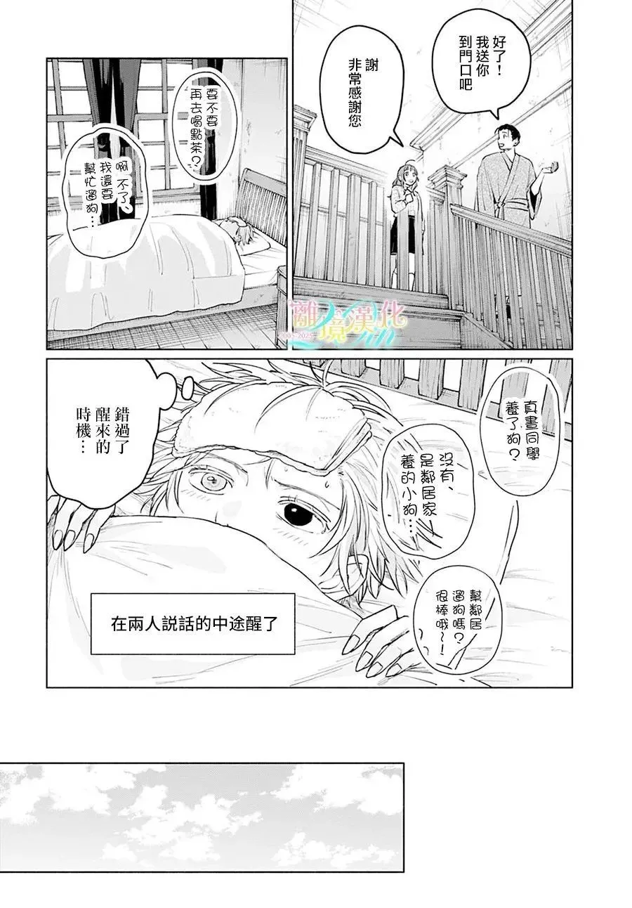 第06话 第26页