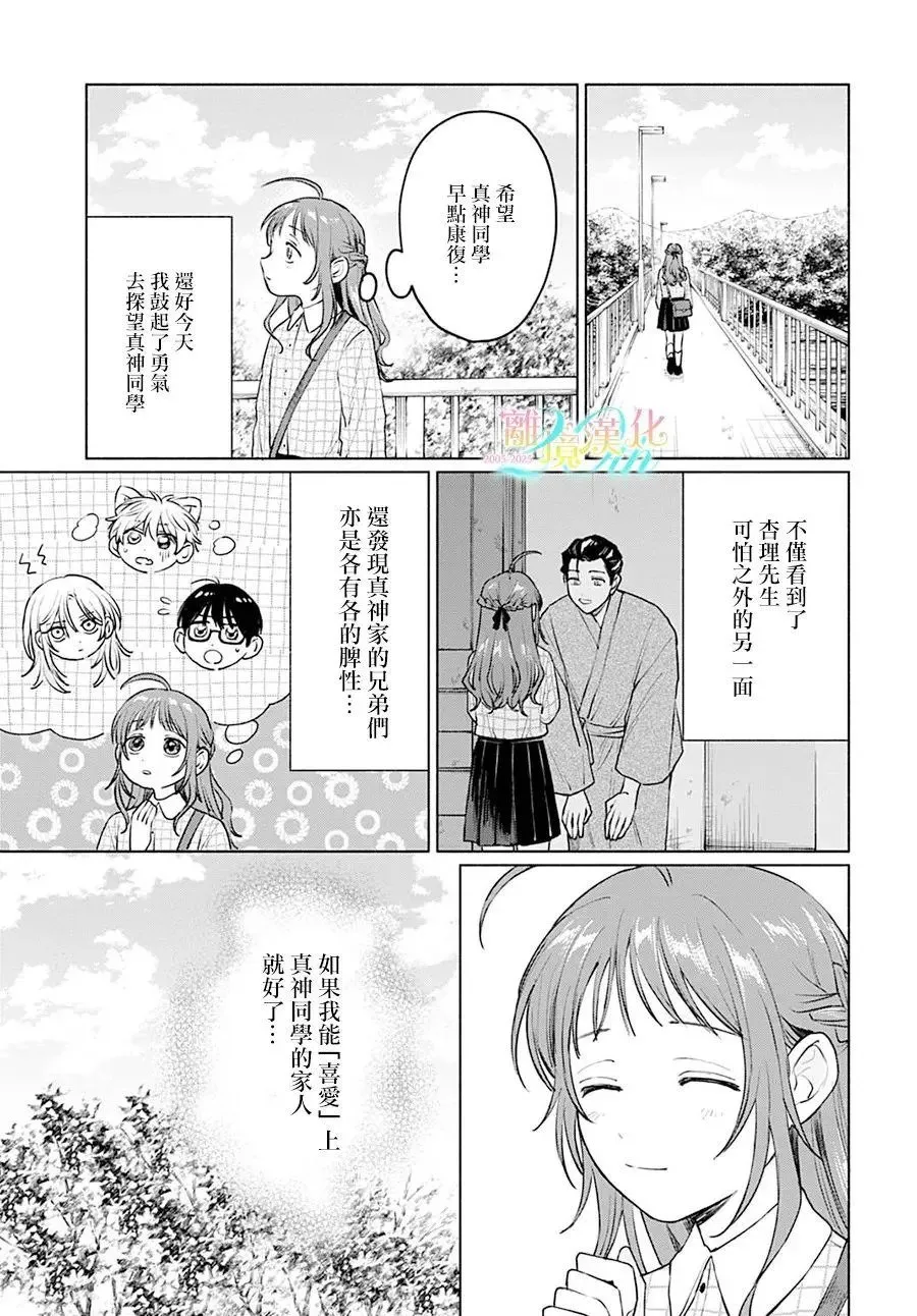第06话 第27页