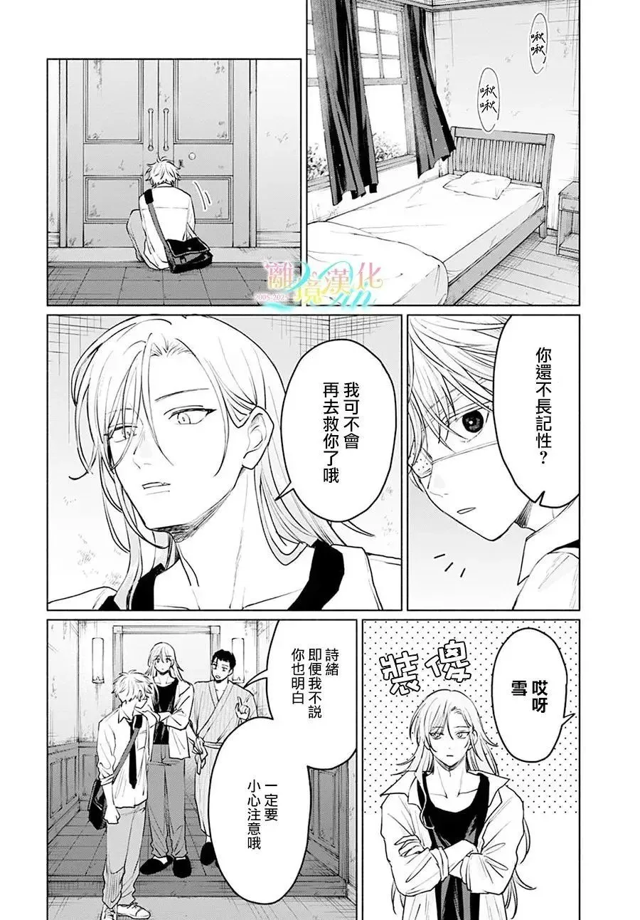 第06话 第28页