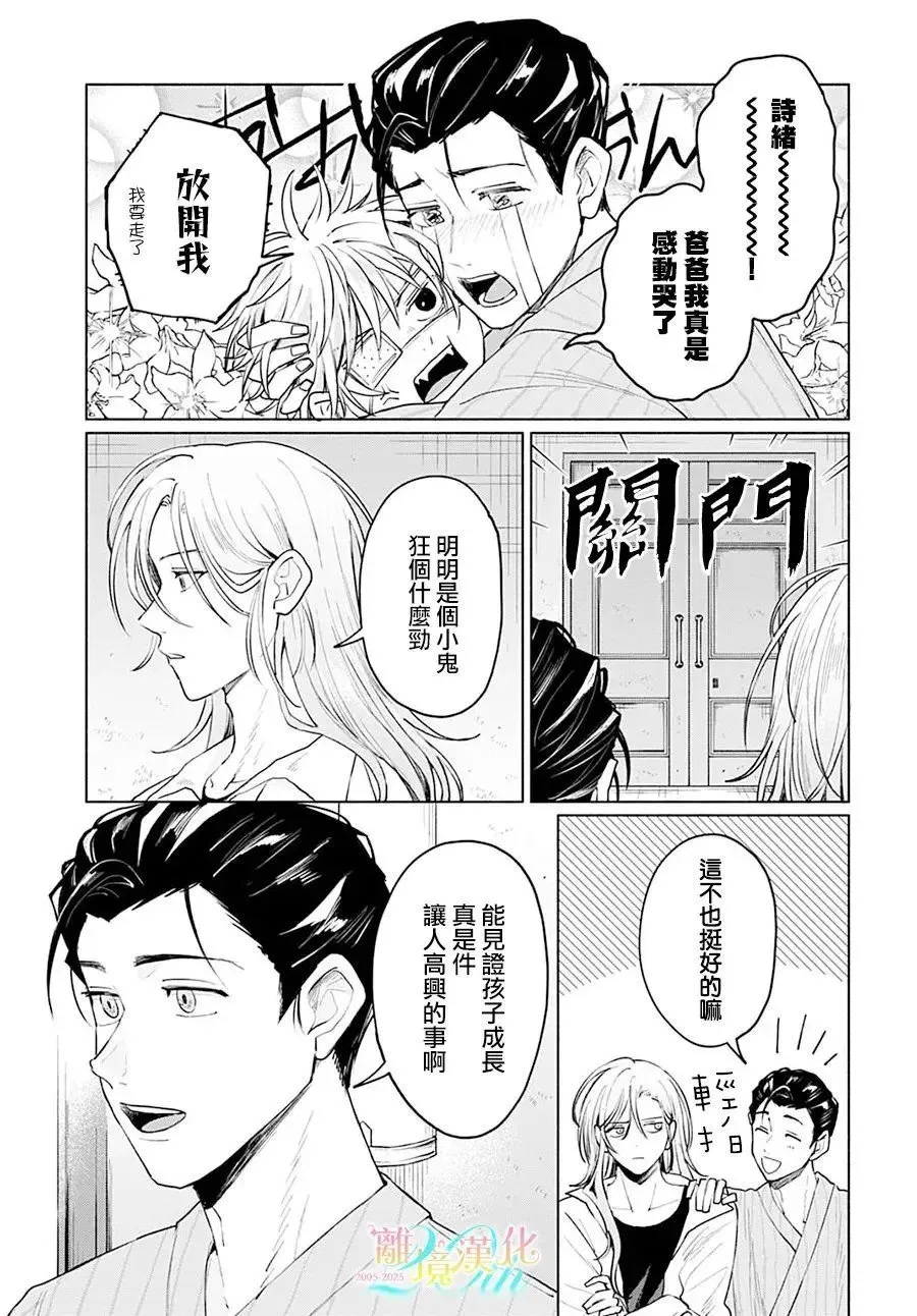 第06话 第31页