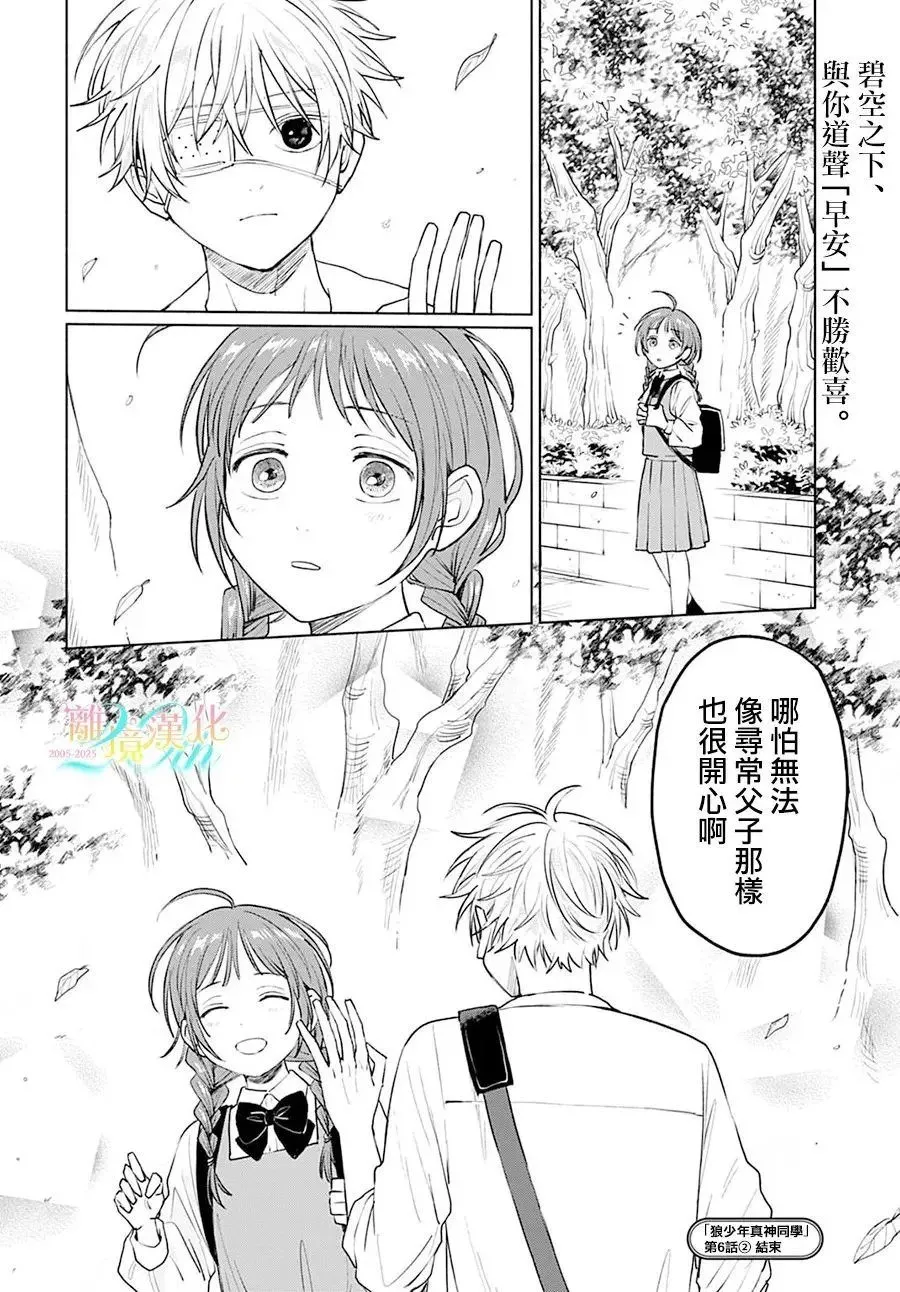 第06话 第32页