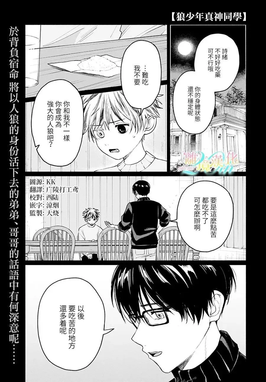 第07话 第4页
