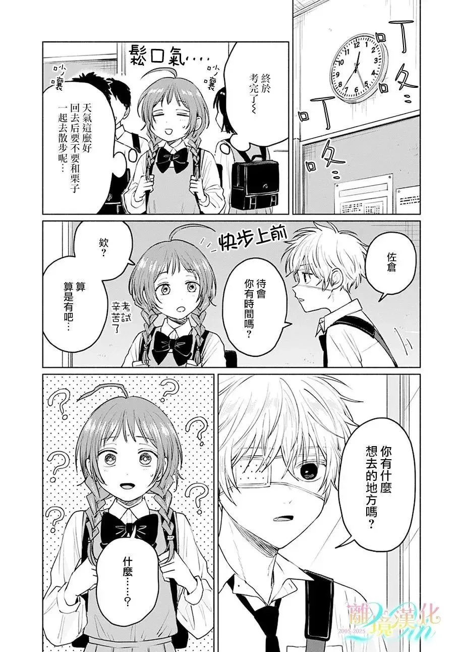 第07话 第6页