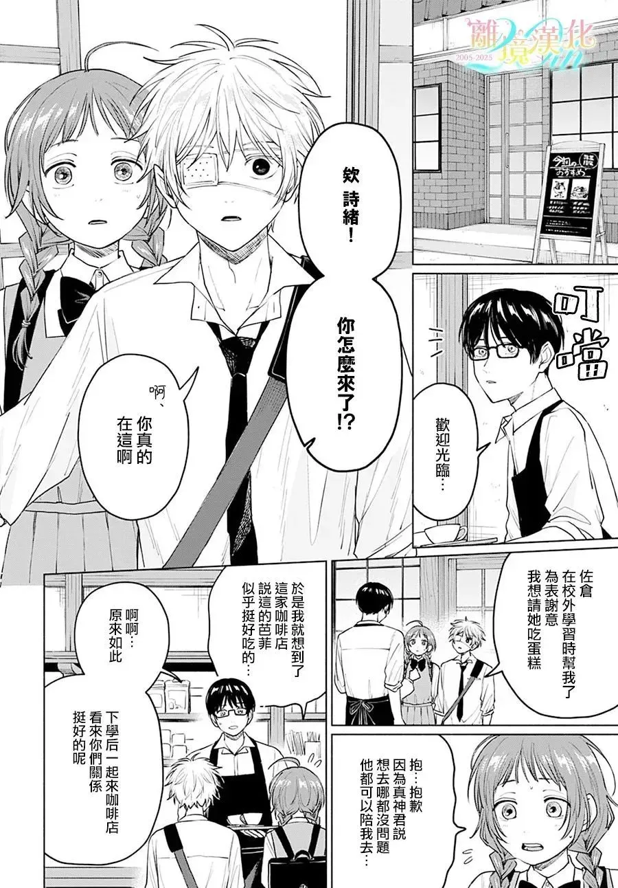 第07话 第7页
