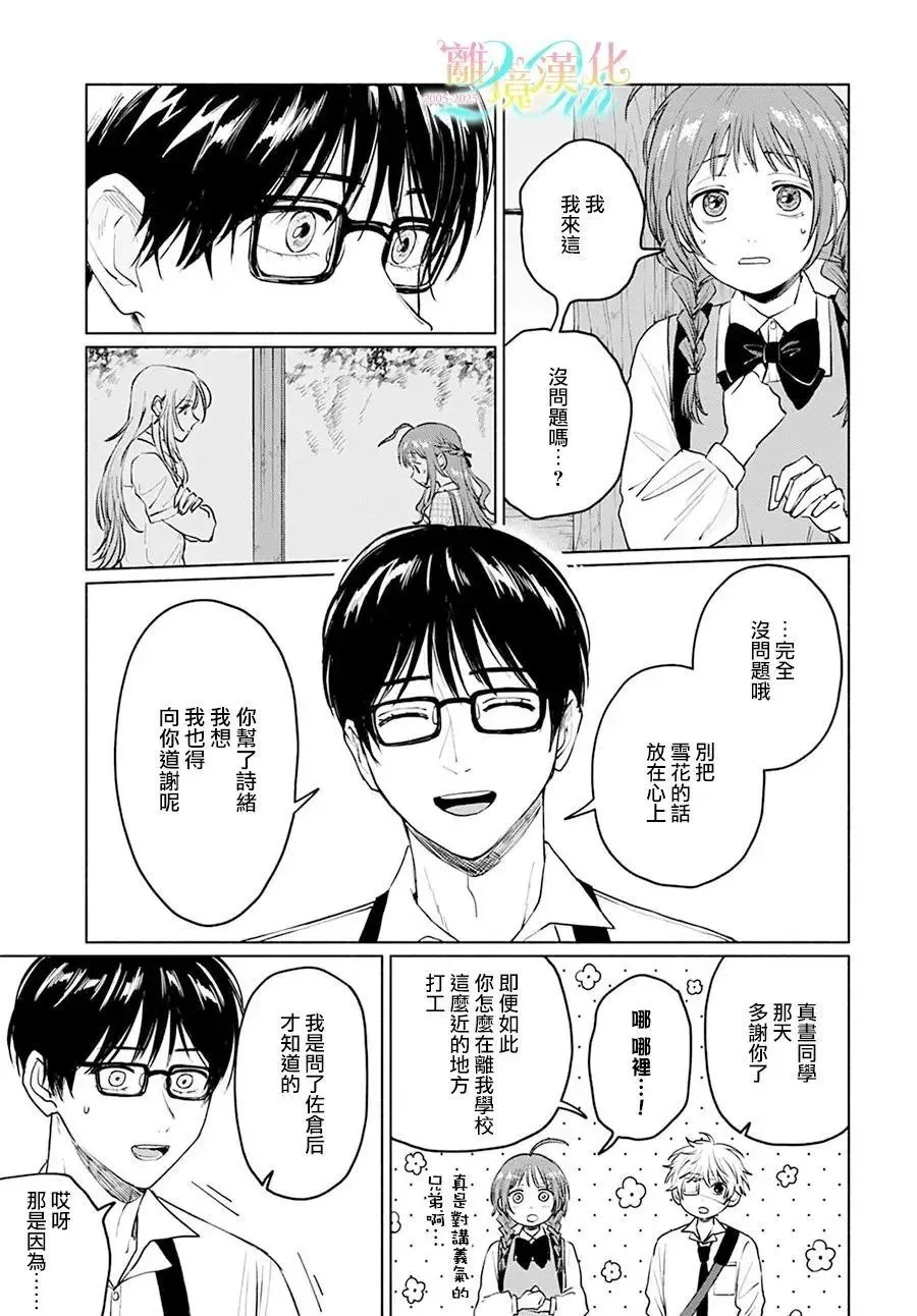 第07话 第8页